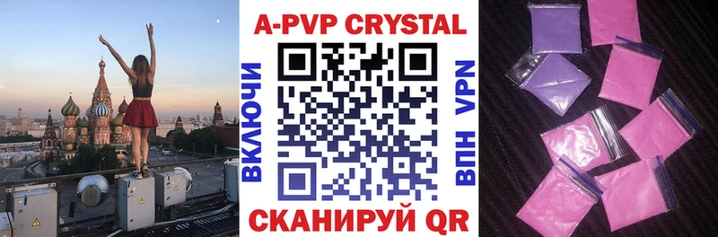 Купить  Бобров  Alfa_PVP VHQ 