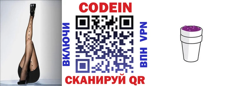 Купить где  Бобров  Кодеиновый сироп Lean Purple Drank 