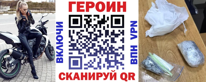 ГЕРОИН герыч  Купить  Бобров 