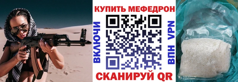 Меф VHQ  Купить где  Бобров 