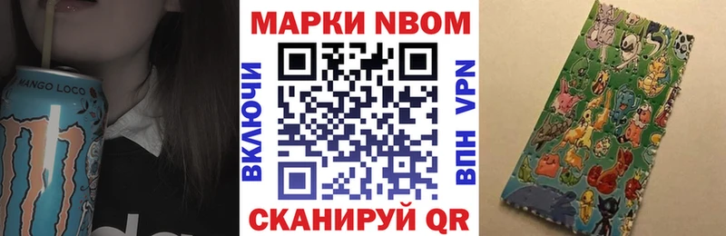 Наркотические марки 1500мкг  Купить где  Бобров 